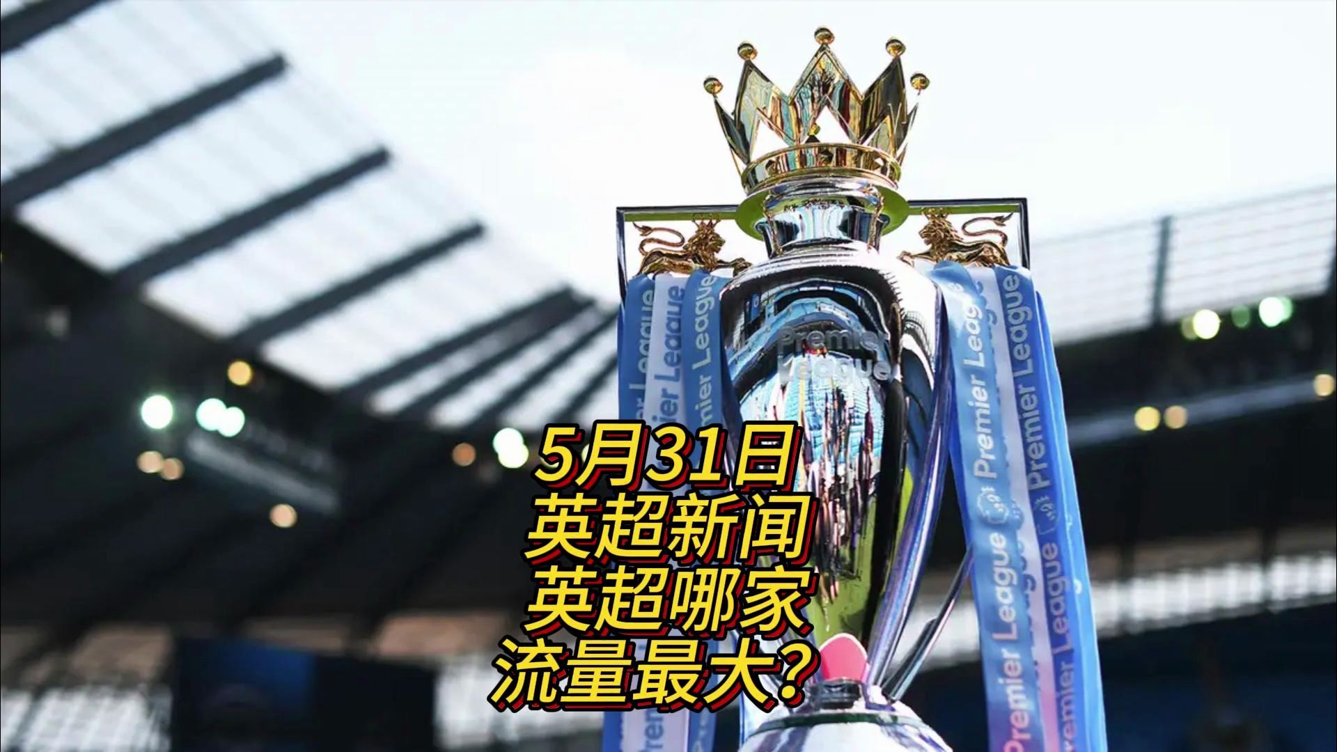 斯的